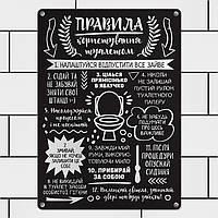 Металлическая табличка Правила користування туалетом