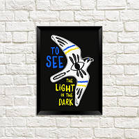 Постер у рамці A5 To see the light in the dark