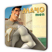 Магніт сувенірний Мачо men