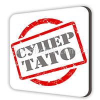 Магніт сувенірний Супертато