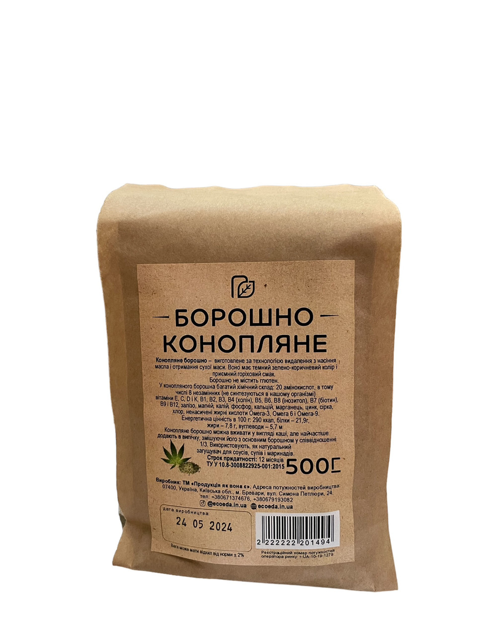 Борошно коноплі 500 г