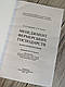 Набір книг "Облік в фермерських господарствах","Облік у фермерських","Менеджмент фермерських господарств", фото 6