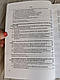 Набір книг "Облік в фермерських господарствах","Облік у фермерських","Менеджмент фермерських господарств", фото 7