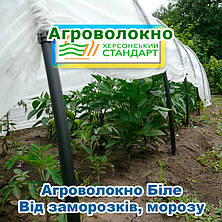 Агроволокно 50г 3,20*50 Біле Херсонський Стандарт, фото 3