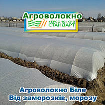 Агроволокно 50г 1,60*50 Біле Херсонський Стандарт, фото 4