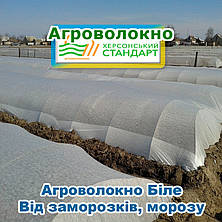 Агроволокно 40г 3,20*100 Біле Херсонський Стандарт, фото 3