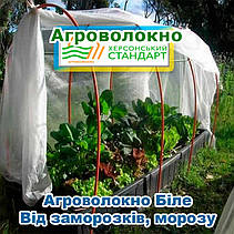 Агроволокно 50г 1,60*50 Біле Херсонський Стандарт, фото 5