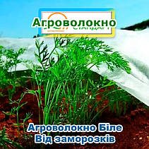 Агроволокно 23г 6,35*100 Біле Херсонський Стандарт, фото 5