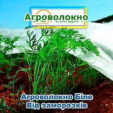 Агроволокно 30г 3,20*200 Біле Херсонський Стандарт, фото 3
