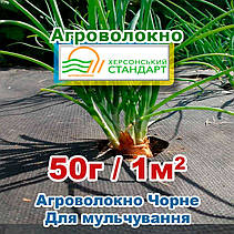 Агроволокно 50г 1.07*100 Чорне Херсонський Стандарт, фото 4