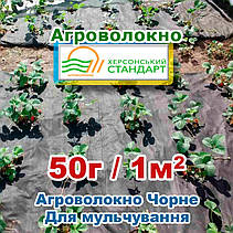 Агроволокно 50г 3.20*100 Чорне Херсонський Стандарт, фото 5