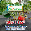 Агроволокно 50г 3.20*50 Чорне Херсонський Стандарт, фото 6