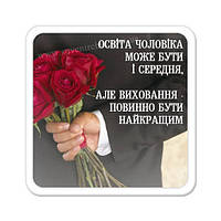 Магнит на холодильник Освіта чоловіка