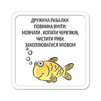 Магнит на холодильник Дружина рибалки
