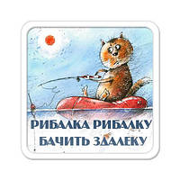 Магніт на холодильник Риболовля