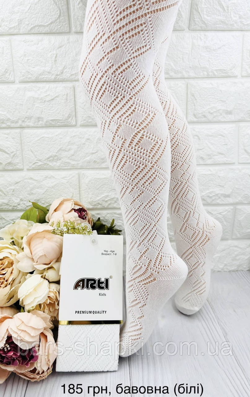Ажурні дитячі колготки Туреччина ТМ Arty