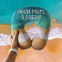 Дорожная подушка Носи море з собою