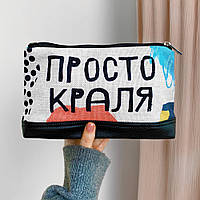 Косметичка дорожня жіноча Lovely Просто краля