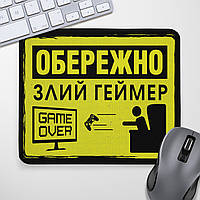 Килимок для мишки Обережно, закритий геймер