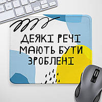 Коврик для мышки Деякі речі мають бути  зроблені