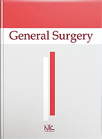 General Surgery=Загальна хірургія. — 2-ге вид. // Березницький Я. С.(за ред.)