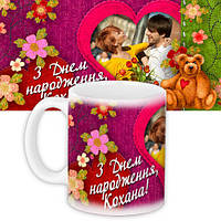 Кухоль із фото
