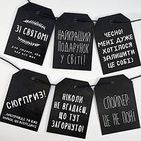 Подарункові бирки, 6 шт.юрприз