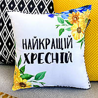 Подушка с принтом 50х50 см Найкращій хресній