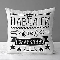 Подушка с принтом 50х50 см Навчати це покликання на белом фоне