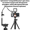 Штатив для телефону і фотоапарата селфі палка монопод трипод з регулюванням висоти 26-81 см Ulanzi Tripod, фото 6