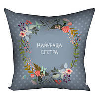 Наволочка для подушки 40x40 см Найкраща сестра