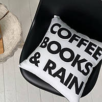 Подушка з принтом 50х50 см Coffee books&rain