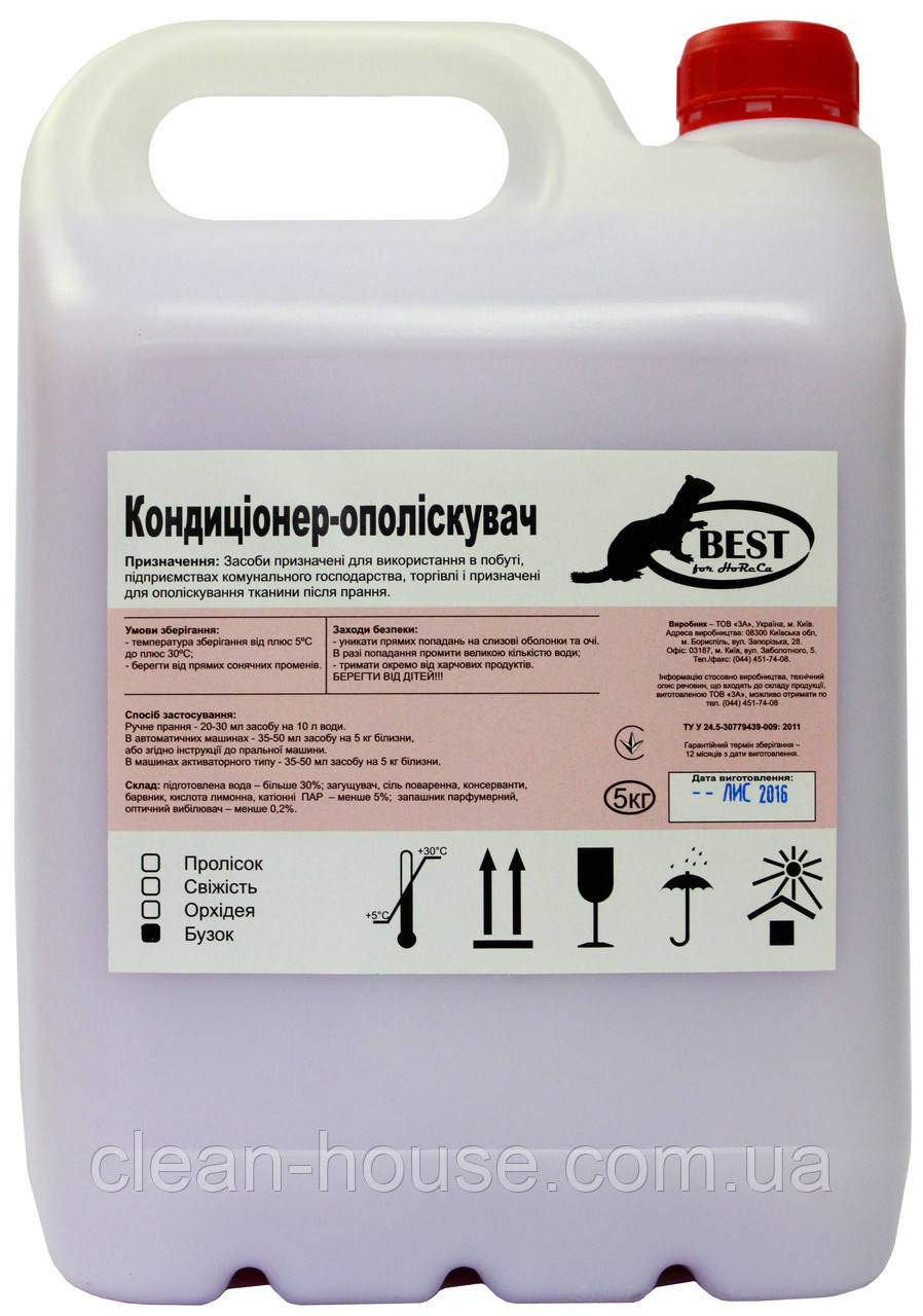Кондиціонер-ополіскувач Best Бузок 5 л