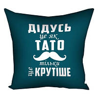 Наволочка для подушки 50х50 см Дідусь це як тато тільки ще крутіше