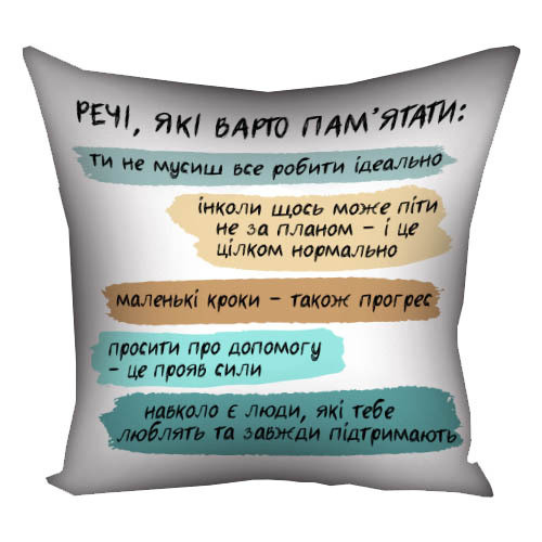 Наволочка для подушки 40x40 см Речі, які варто пам'ятати