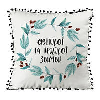 Подушка декоративная (мешковина) с помпонами Світлої та теплої зими