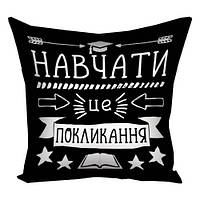 Наволочка на подушку 30х30 см Навчати це покликання на чёрном фоне