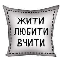 Наволочка на подушку 30х30 см Жити любити вчити