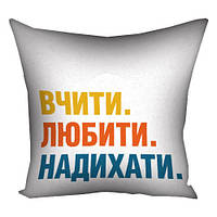 Наволочка на подушку 30х30 см Вчите Любиті Надихати