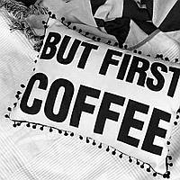 Подушка декоративна (мішковина) з помпонами But first coffee