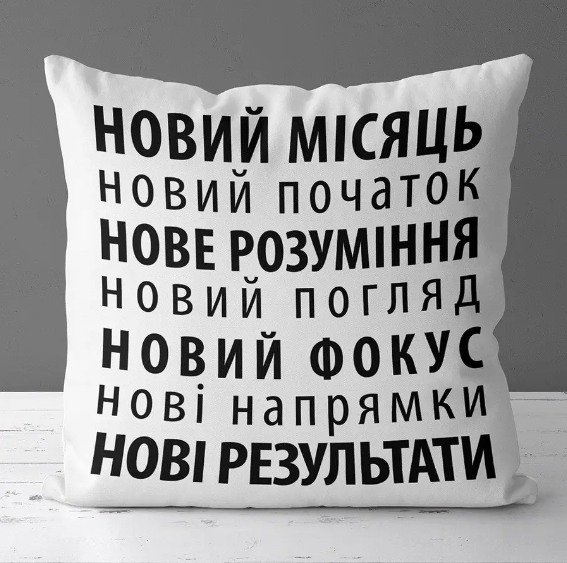 Подушка с принтом 40x40 см Новий місяць