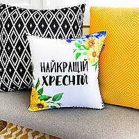 Подушка с принтом 30х30 см Найкращій хресній