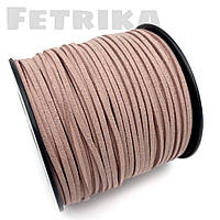 Шнур замшевий 3 мм, Пудровий