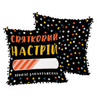 Подушка декоративная (шелк) с помпонами Святковий настрій