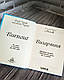 Набір книг "Як бажає жінка","Вигоряння. Стратегія боротьби з виснаженням удома та на роботі" Емілі Нагоскі, фото 8