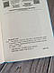 Набір книг "Як бажає жінка","Вигоряння. Стратегія боротьби з виснаженням удома та на роботі" Емілі Нагоскі, фото 10