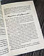 Набір книг "Як бажає жінка","Вигоряння. Стратегія боротьби з виснаженням удома та на роботі" Емілі Нагоскі, фото 9
