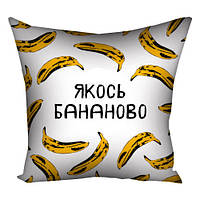 Наволочка для подушки 30х30 см Якокось банано