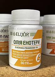 Олія примули Вечірньої (Енотери) Еліксир, капсули # 60