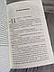 Книга "Герої" Джо Аберкромбі, фото 8